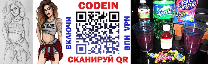 Codein напиток Lean (лин)  blacksprut как войти  Чаплыгин 