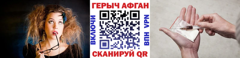 ГЕРОИН герыч  Чаплыгин 