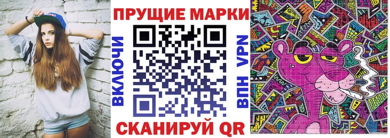 Марки N-bome 1,8мг  Чаплыгин 